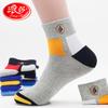 Calcetines de algodón peinado para hombre de caña media Longsha otoño e invierno absorbentes de sudor calcetines deportivos algodón de cuatro estaciones calcetines para hombre moda