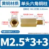 Espaçador Hexagonal de Cobre M2M2.5M3 Pino de Cobre de Ponta Única Parafuso para Gabinete de Máquina Placa-Mã Posto de Isolamento Rosca Interna e Externa Posto de Suporte M8