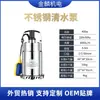Bomba sumergible pequeña doméstica de acero inoxidable QSP de bajo nivel de agua con succión inferior para sótano, resistencia a la corrosión, bomba de arranque y parada automática
