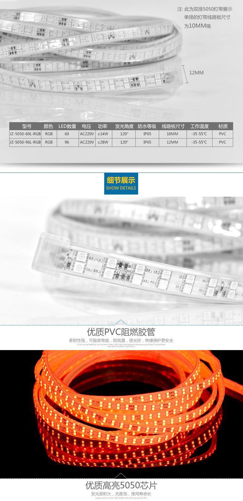 JZ-5050-60L96L-RGB详情页(1)_副本_副本