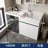 Combinación de Gabinete para Lavadora de Balcón de Aluminio Espacial con Lavabos Integrados Altos y Bajos y Tabla de Lavar