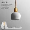 Lámpara Colgante Minimalista Nórdica Digea para Mesita de Noche de Dormitorio Lámpara Colgante Pequeña Creativa Estilo Crema para Comedor, Barra, Vestíbulo, Cerámica