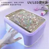 Lámpara de Uñas Portátil Inalámbrica Transfronteriza Máquina Recargable de Fototerapia para Uñas Máquina Inteligente de Uñas de Alta Potencia Lámpara de Uñas