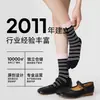 Calcetines Rayados de Dos Dedos de Moda para Primavera y Verano, Calcetines Versátiles de Bloques de Color Estilo Ins con Dedos Divididos, Calcetines Holgados Sin Costuras, Calcetines Zhuji