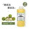 Venta al por mayor de fábrica Paquete de Aceite de Ricino Paquete de Aceite de Ricino Ácido de Aceite de Ricino Paquete de Aceite de Ricino para la Cintura Base de Jabón Hecha a Mano Aceite