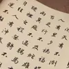 Libro de Práctica de Caligrafía para Principiantes: Escritura Cursiva de Zhao Mengfu del Poema "Hanyao Fu" sobre Papel de Arroz con Pincel Suave para Rastrear y Copiar