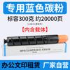 Cartucho de toner Duoduo NPG72 para Canon iR C7570 C7565 C758 C700 C800 cartucho de toner