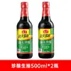 Salsa de Soja Clara Haitiana Botella Grande de 1.9L Salsa de Soja Oscura Fermentada Platos Fríos Caseros Salteado Cerdo Estofado Pescado al Vapor Combinación de Condimentos