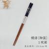 Palitos Japoneses Domésticos Palitos de Ponta Fina para Casal Loja de Materiais Diários Loja de Sushi Palitos Pintados Máquina de Lavar Louça Desinfecção Palitos de Madeira Maciça Antiderrapantes