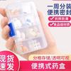 Pastillero Transparente Pequeño Haishi Hainuo con Compartimentos para Viaje y Uso en Casa