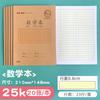 Libro de ejercicios para la prevención de la miopía en estudiantes de primaria del río Yangtsé estándar unificado libro de pinyin chino primer grado jardín de niños libro de cuadrícula Tian zi