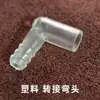 Bandeja de té adaptador de plástico guía de agua tubería de drenaje salida de agua salida de agua conector de manguera flexible de plástico codo tubería doblada piezas de repuesto