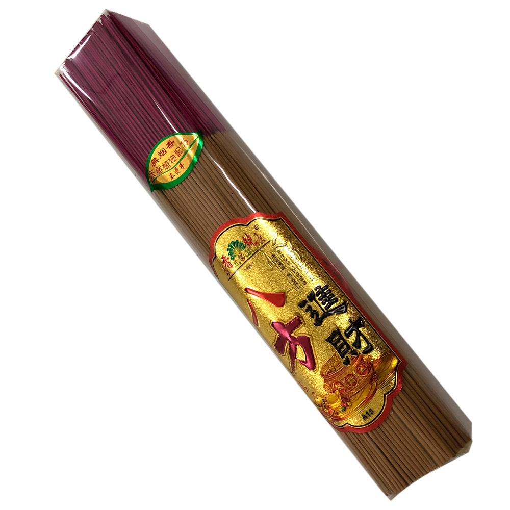 八方进财