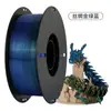 Consumibles para impresión 3D PLA seda líneas de color mezclado bicolor/tricolor FDM seda multicolor degradado 1kg 1.75mm