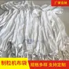 Saco de Pó para Secador de Leito Fluidizado Filtro de Pó Industrial Saco de Coleta para Máquina de Granulação e Revestimento em Uma Etapa Saco de Pó
