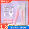 Vibrador AV Laile Sweetheart Stick con carga USB, productos sexuales femeninos, juguetes sexuales para adultos