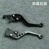 Manete de Freio a Disco Dianteiro e Traseiro para Guidão de Motocicleta Elétrica Modificada Imitação Fuxi Ghost Fire Buzina de Freio Buzina Ajustável