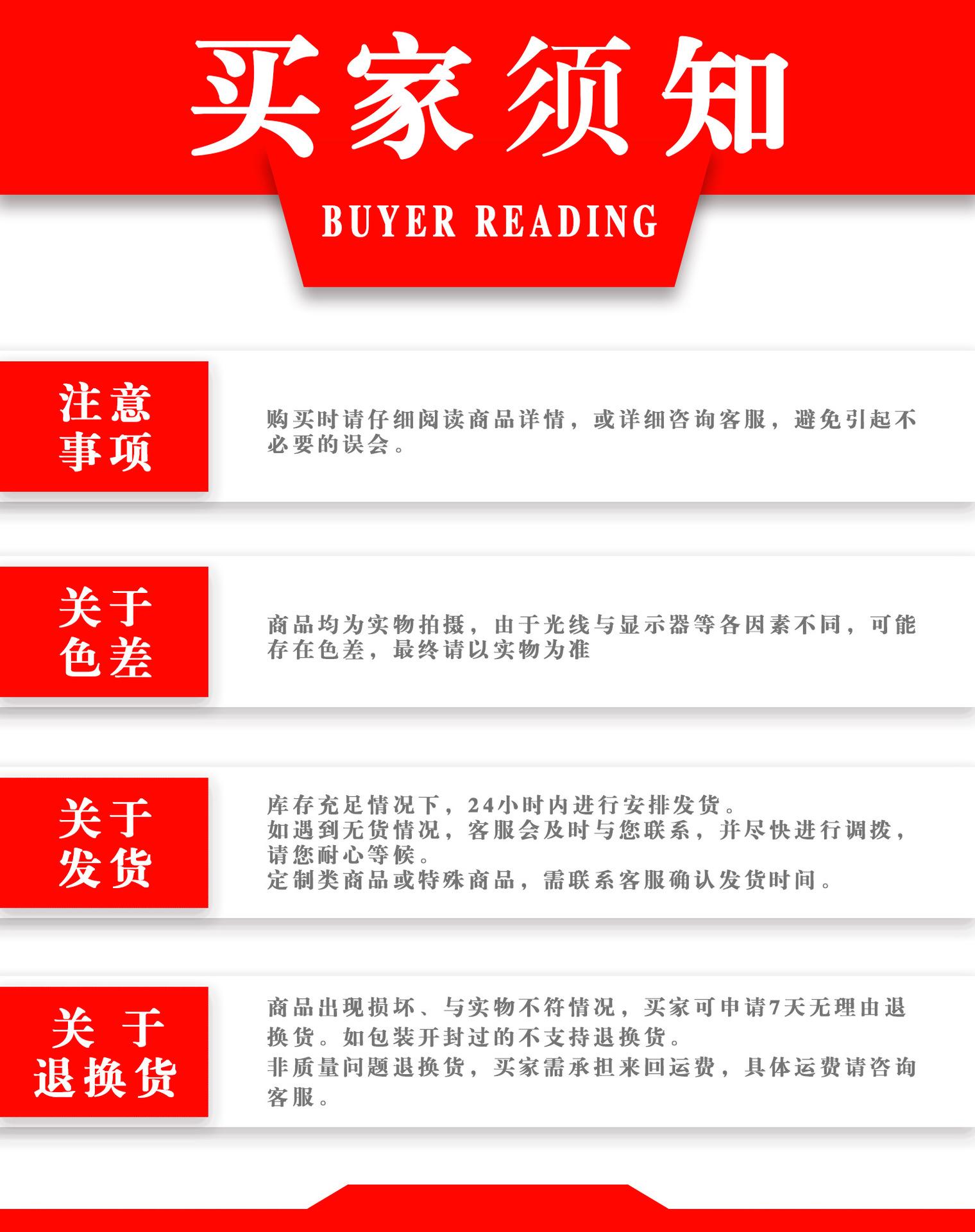 买家注意事项粉.jpg
