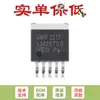 Apenas Original Lm2575S-5.0 To-263-5 Regulador Chaveado Step-Down de 2A
