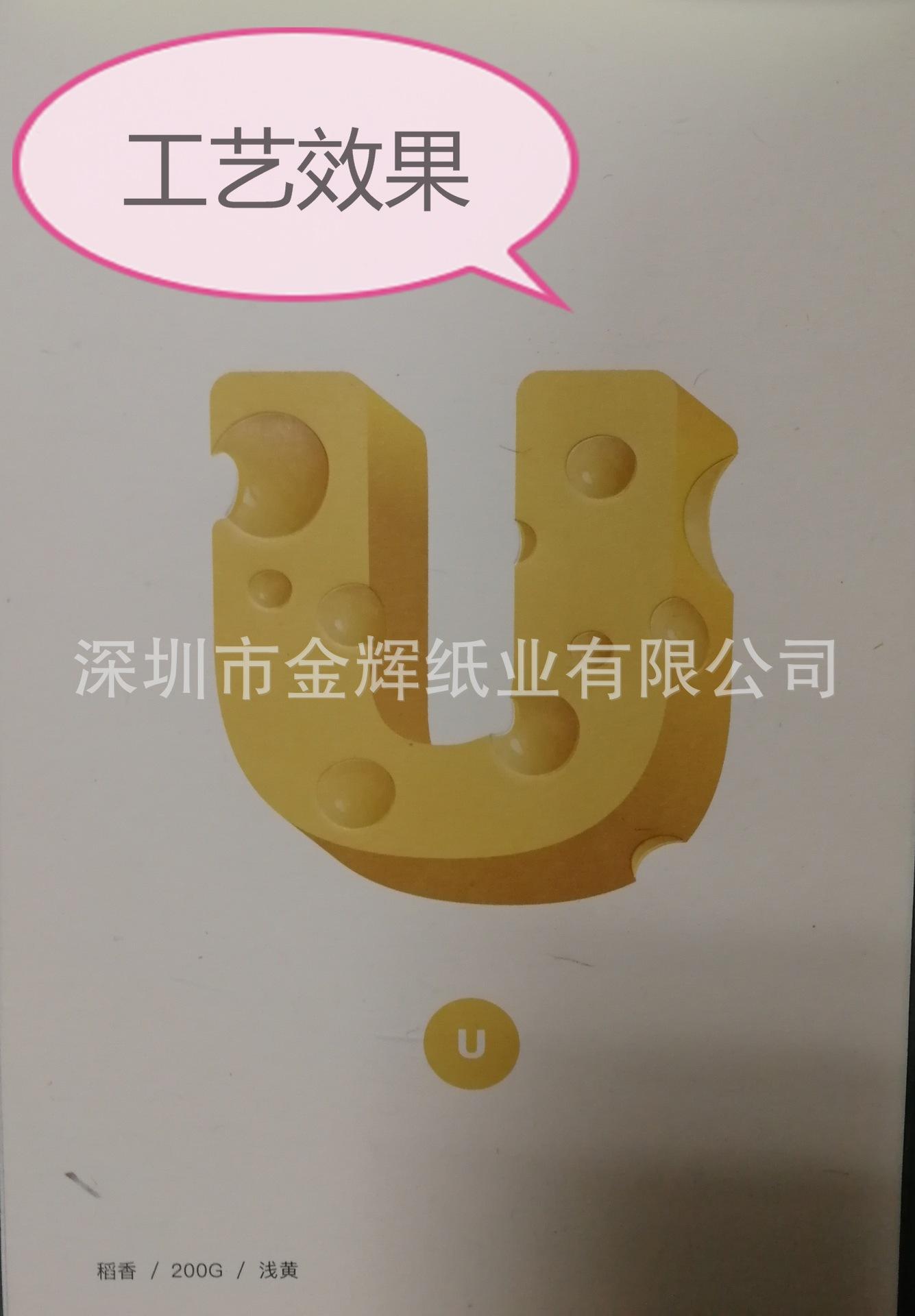 原桨里纸15