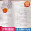 Manual de vocabulario chino para escuelas primarias 123456, grado 1 y 2, edición de educación popular, manual de capacitación de conocimientos de chino