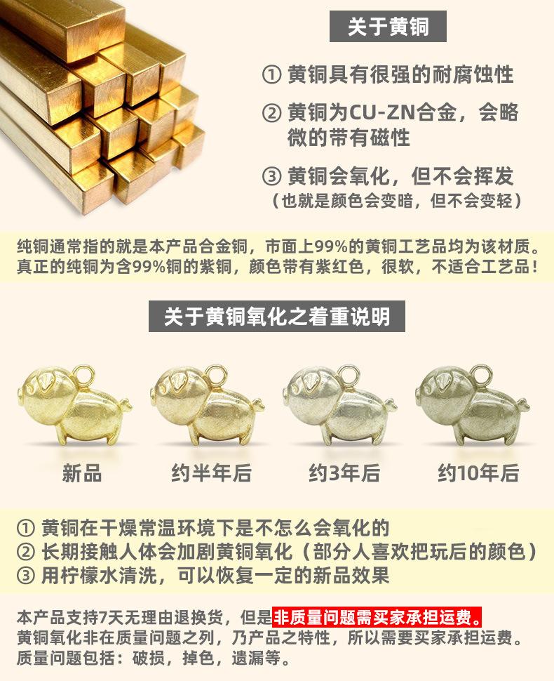 关于黄铜氧化说明退换货说明.jpg