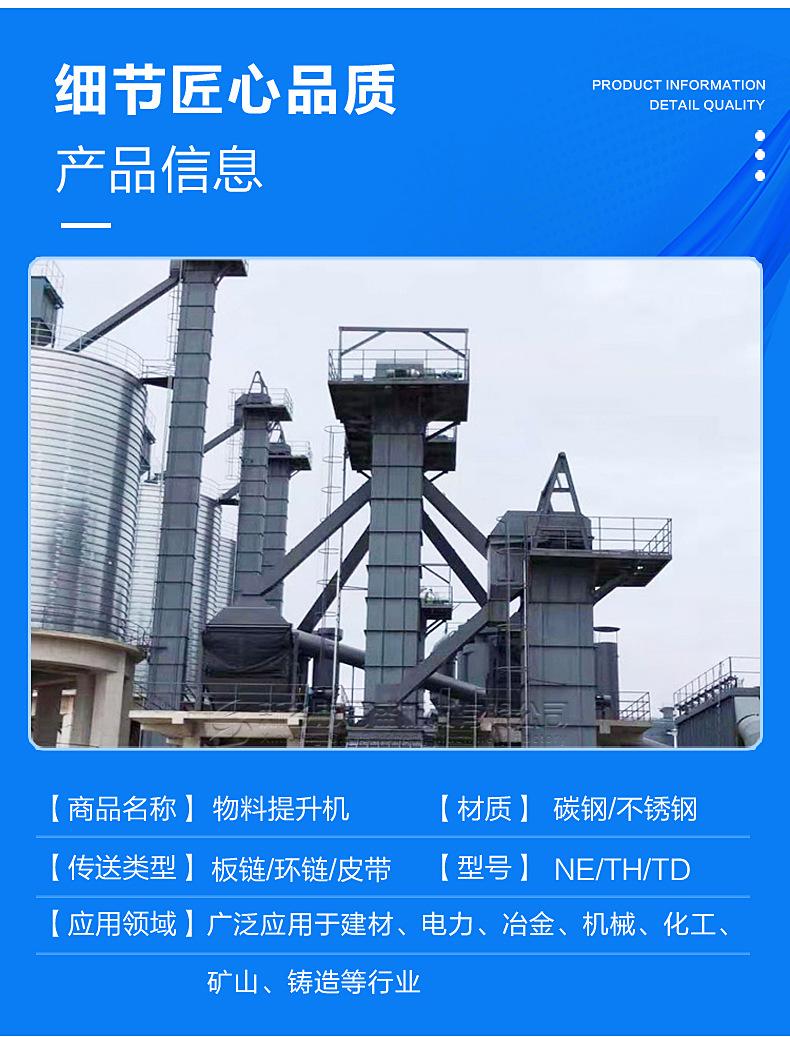 物料提升机6.jpg