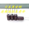 Capacitor Eletrolítico Japonês Black King Kong 400V6.8uF 10X16 de Alta Frequência Longa Vida Comumente Usado para Fonte de Alimentação para Máquina de Solda