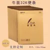 32K/48K/72K/110K Cuaderno Notas Adhesivas Papel de Cálculo Borrador Cuaderno Pequeño para Estudiantes, Específico para Estudiantes