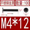 Acero Inoxidable Negro 304 cm Cabeza Plana Grande Cabeza Ultraplana Cabello Plano Tornillo de Cruz Negro Tornillo para Computadora M1-M8