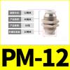 Conector pneumático PM partição conector rápido PM4/6/8/10/12/16 traqueia conector rápido partição reto
