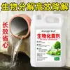Tanque Séptico Agente Séptico Descompone Residuos de Baño Seco, Disuelve Residuos de Baño, Limpiador de Tuberías, Potente Agente Disolvente