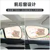 Parasol para coche Rain azul, adhesivo negro, adherencia electrostática, panel de sombreado, diseño de dibujos animados creativos de verano, protección solar, aislamiento térmico, cortina para ventana de coche
