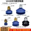 Ventosa de Sucção a Vácuo Industrial, Acessório Poderoso para Braço Robótico Vasb-15/30/40/55-G1/4/8-Pur Pneumático