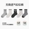 Calcetines infantiles antibacterianos sin costuras de 10 A al por mayor, nuevos estilos de otoño, diseño de gato de dibujos animados, unisex, longitud hasta la pantorrilla, envío gratis
