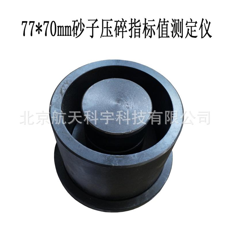 砂子压碎指标值测定仪1_副本