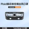 Adequado para Saída de Ar Condicionado Traseira do Tesla Model Y/3 Capa Protetora Acessórios Decorativos para Modificação Interna Artefato Ya