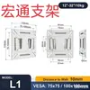Soporte Universal para Monitor de Computadora Máquina KTV Todo en Uno Soporte de Pared Oficina de Fábrica Pantalla de Vigilancia Soporte de Pared para Televisión Pared