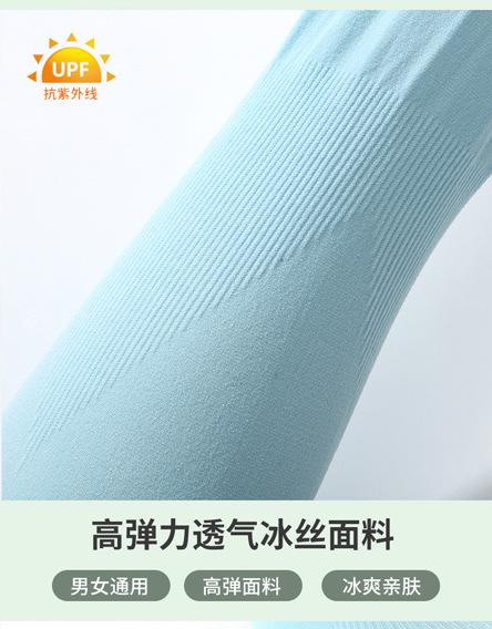 锦纶冰袖详情页 (7).jpg