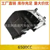Base de Caja de Fusibles 6500Cc 6500Vr Adecuada para Peugeot 307 308 408 3008 Citroen C4