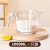 Taza de Leche Horno de Microondas Calentable Vidrio Escala Engrosada Resistente al Calor y a Altas Temperaturas Gran Capacidad Taza Medidora para Desayuno con Escala