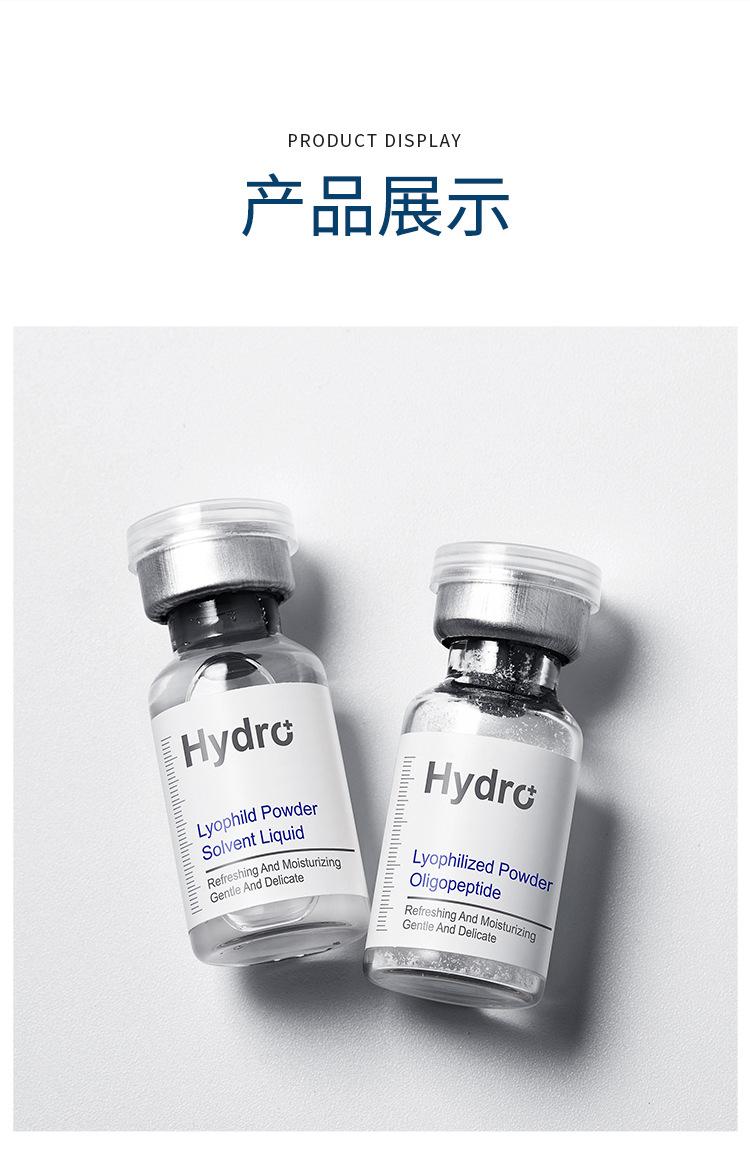54413玖美堂寡肽烟酰胺冻干粉套装-详情页_15