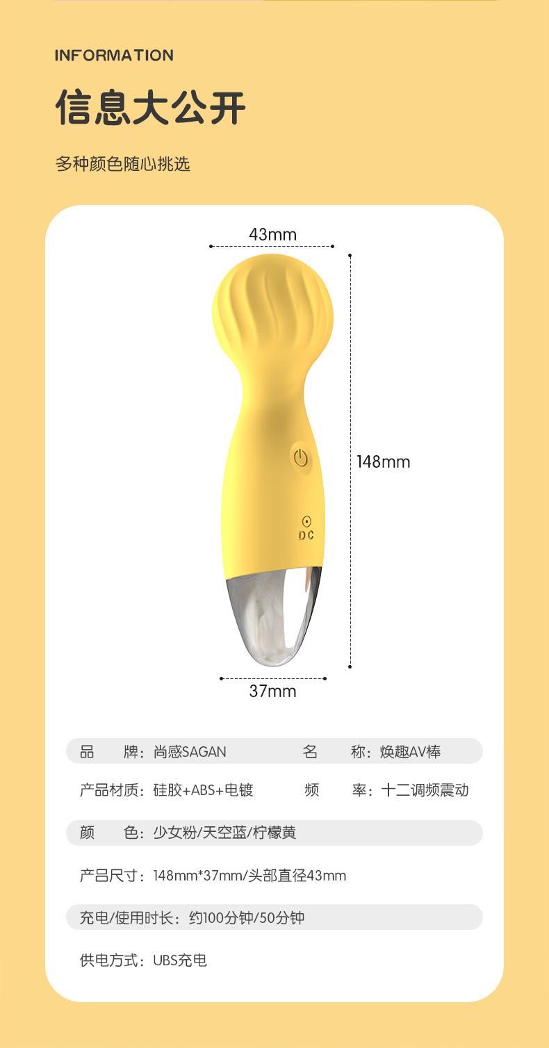 AV震动棒_11.jpg