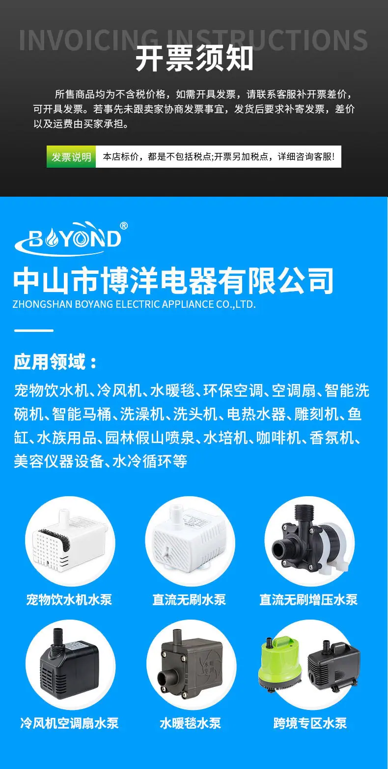 外置水泵集合_01