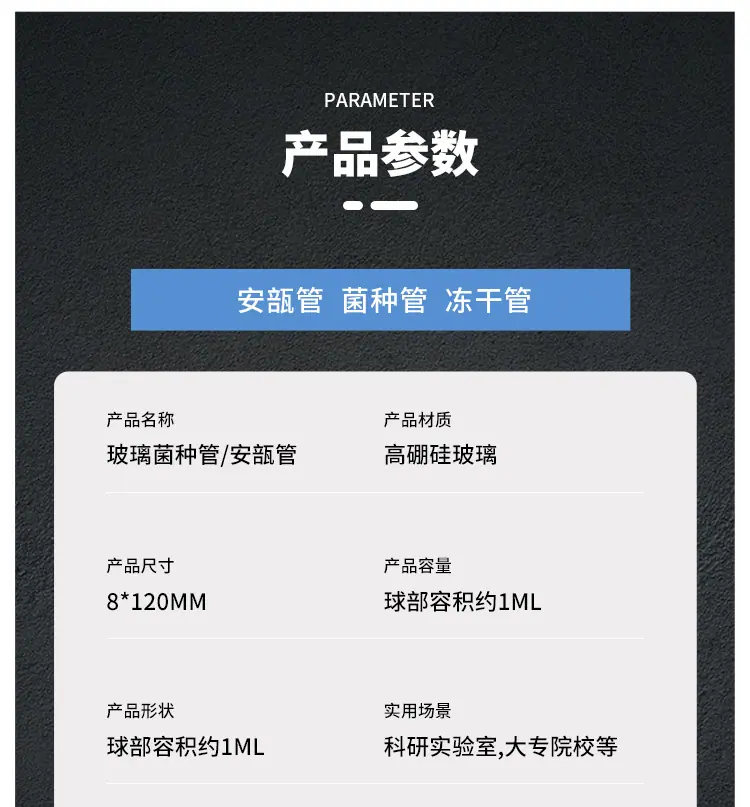 菌种管_03.jpg