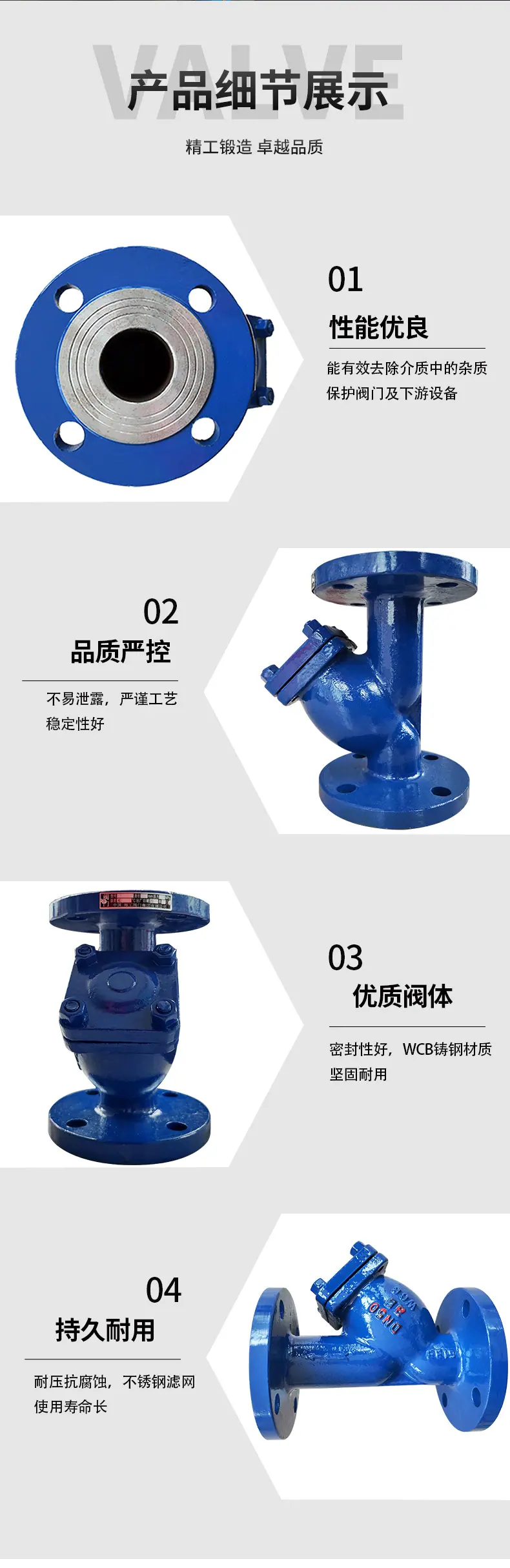 铸钢法兰过滤器详情页_04.jpg