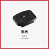 Weifeng Wf3520/40/60/5203308A/3978M Placa de Liberación Rápida 6663A Panel 717718 Accesorios para Cámara