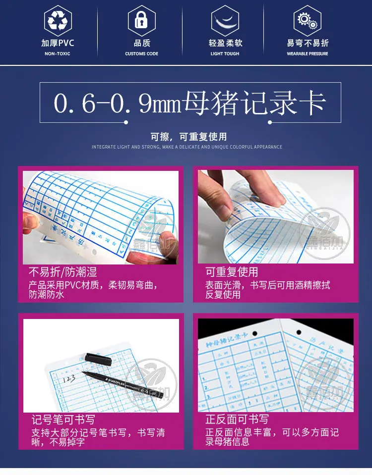 母猪记录卡B详情页 (2).jpg