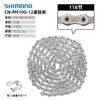 Cadena Shimano M6100 M7100 M8100 M9100 para Bicicleta de Montaña y Carretera de 12 Velocidades