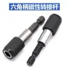 Varilla de extensión hexagonal de 6.35 mm de liberación rápida autoblocante, varilla adaptadora rápida para taladro eléctrico destornillador, varilla de extensión para puntas